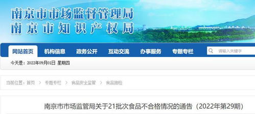 南京9家餐厅食品安全抽检不合格，涉老娘舅等知名品牌