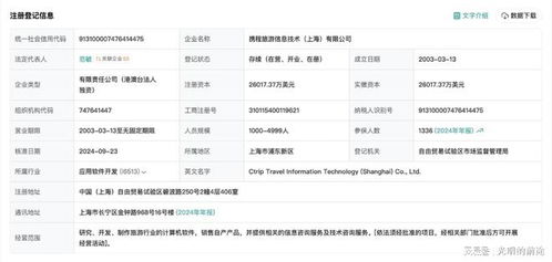 携程优化技术流程，酒店管理再升级——系统误发事件后的反思与改进